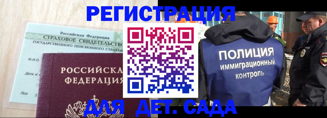 временная регистрация адрес в Хадыженске