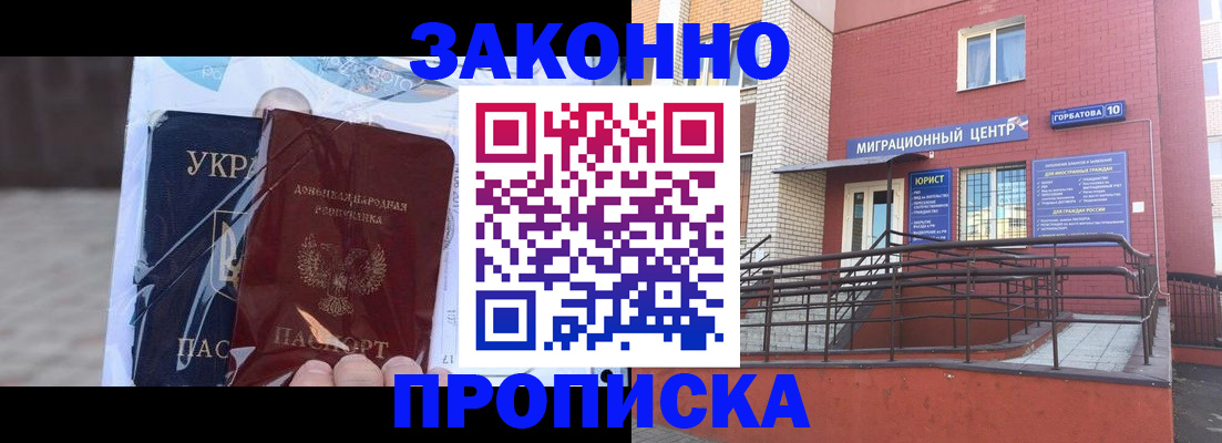 временная регистрация купить в Хадыженске