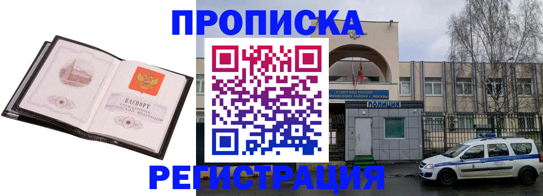 прописка регистрация в Хадыженске