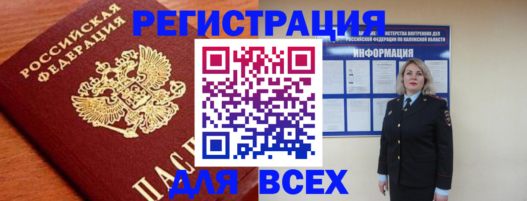 прописка поиск в Хадыженске