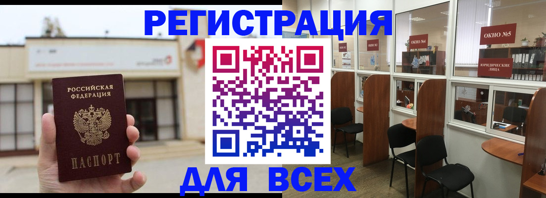 прописка в Хадыженске