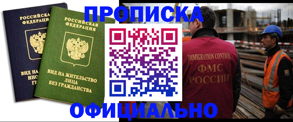 временная регистрация собственник в Хадыженске