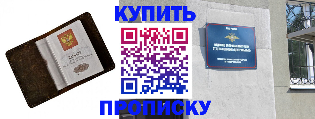 временная регистрация надежно в Хадыженске