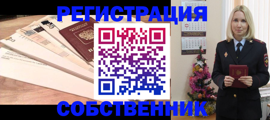 временная регистрация недорого в Хадыженске