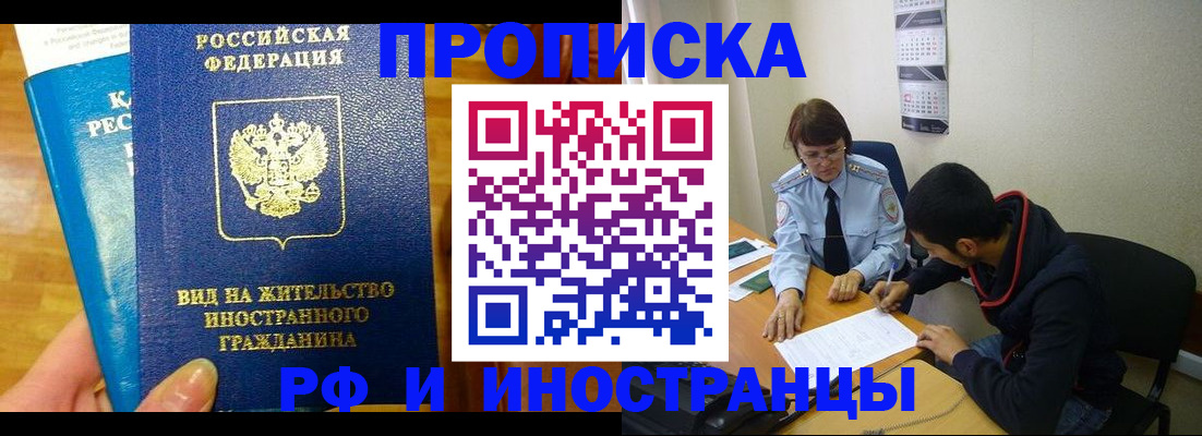 временная регистрация госуслуги в Хадыженске